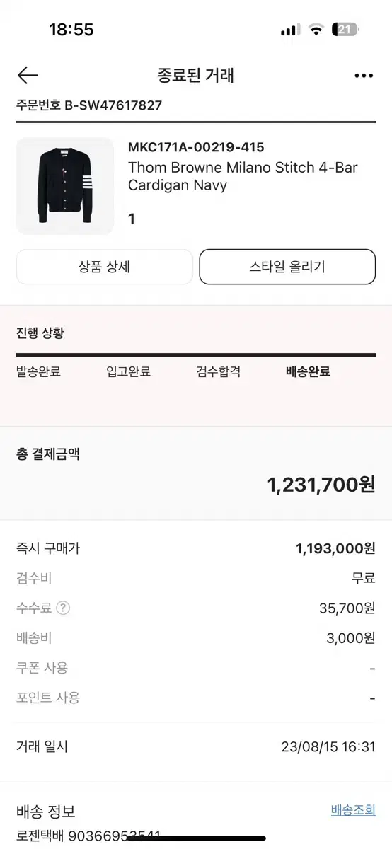 톰브라운 밀라노스티치 가디건 1사이즈